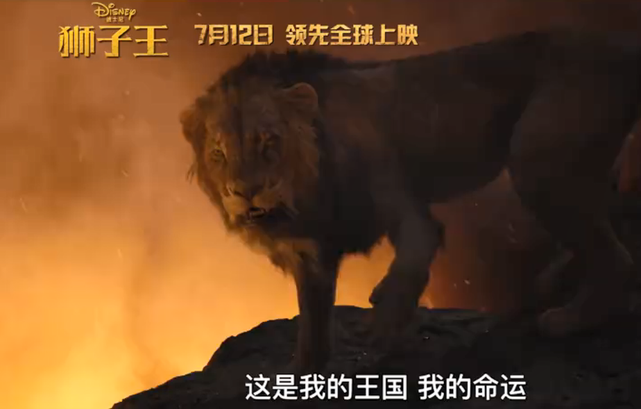 《狮子王》简中字幕角色预告片 “刀疤”野心毕露