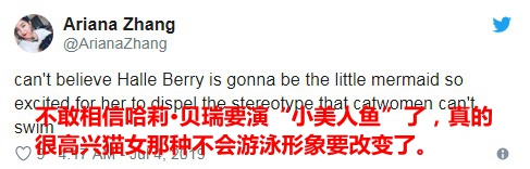 《小美人鱼》让哈莉·贝瑞上了推特热搜 名字与主演太像
