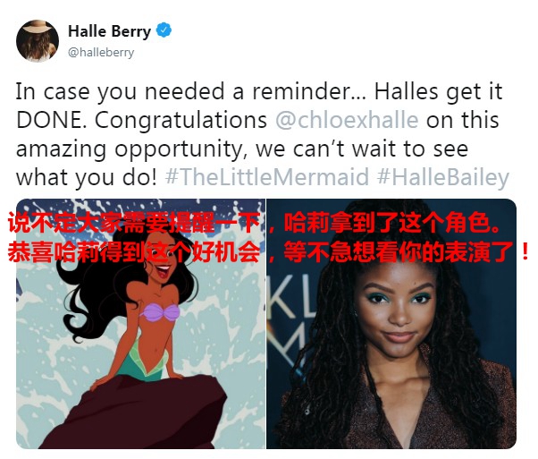 《小美人鱼》让哈莉·贝瑞上了推特热搜 名字与主演太像