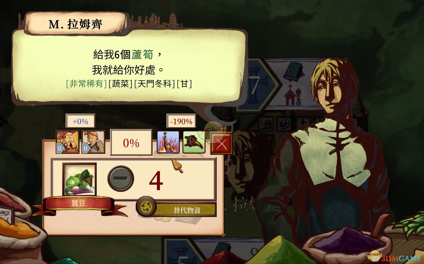 《教堂时代》杏桃获得方法一览