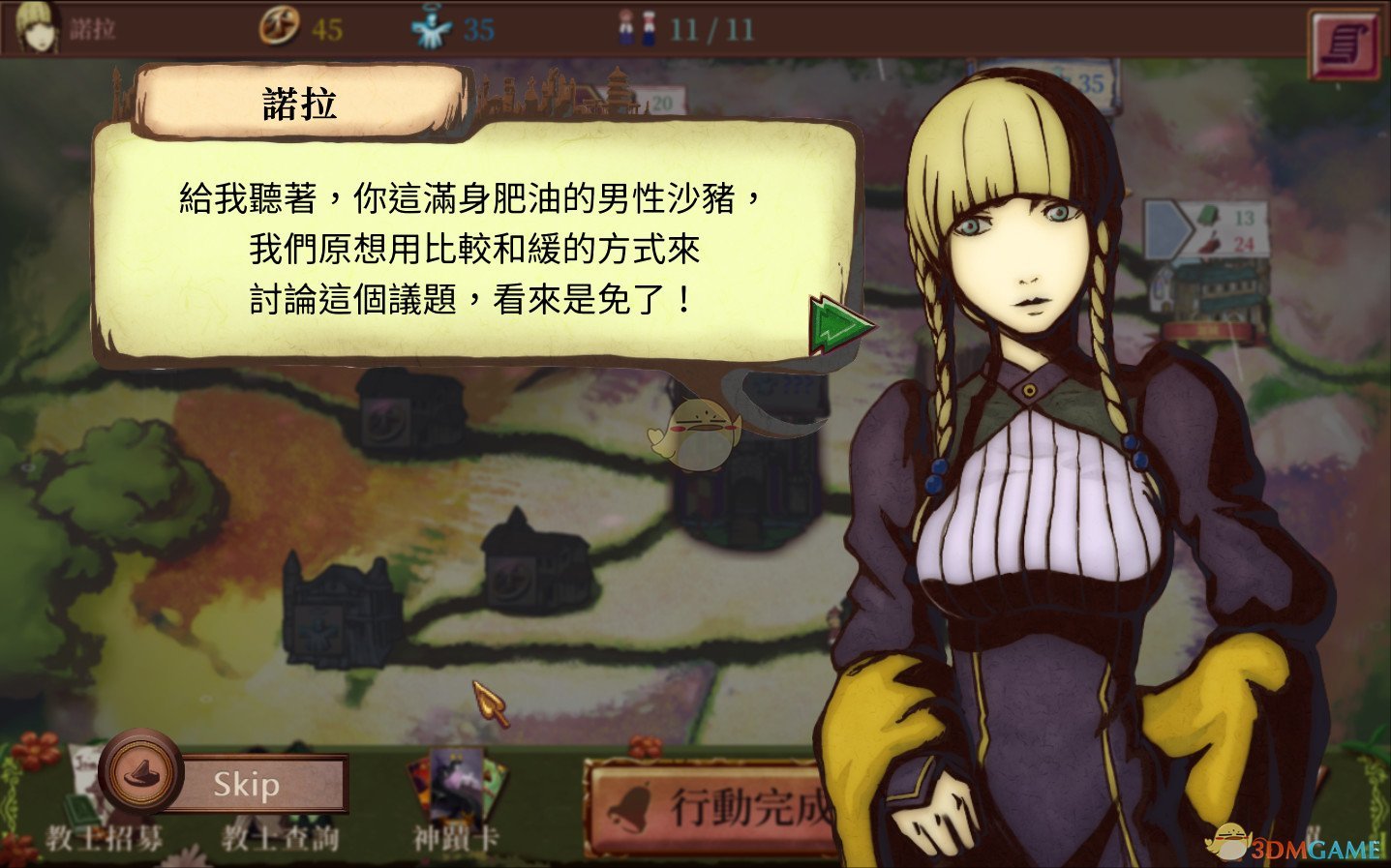 《教堂时代》黑莓获得方法一览