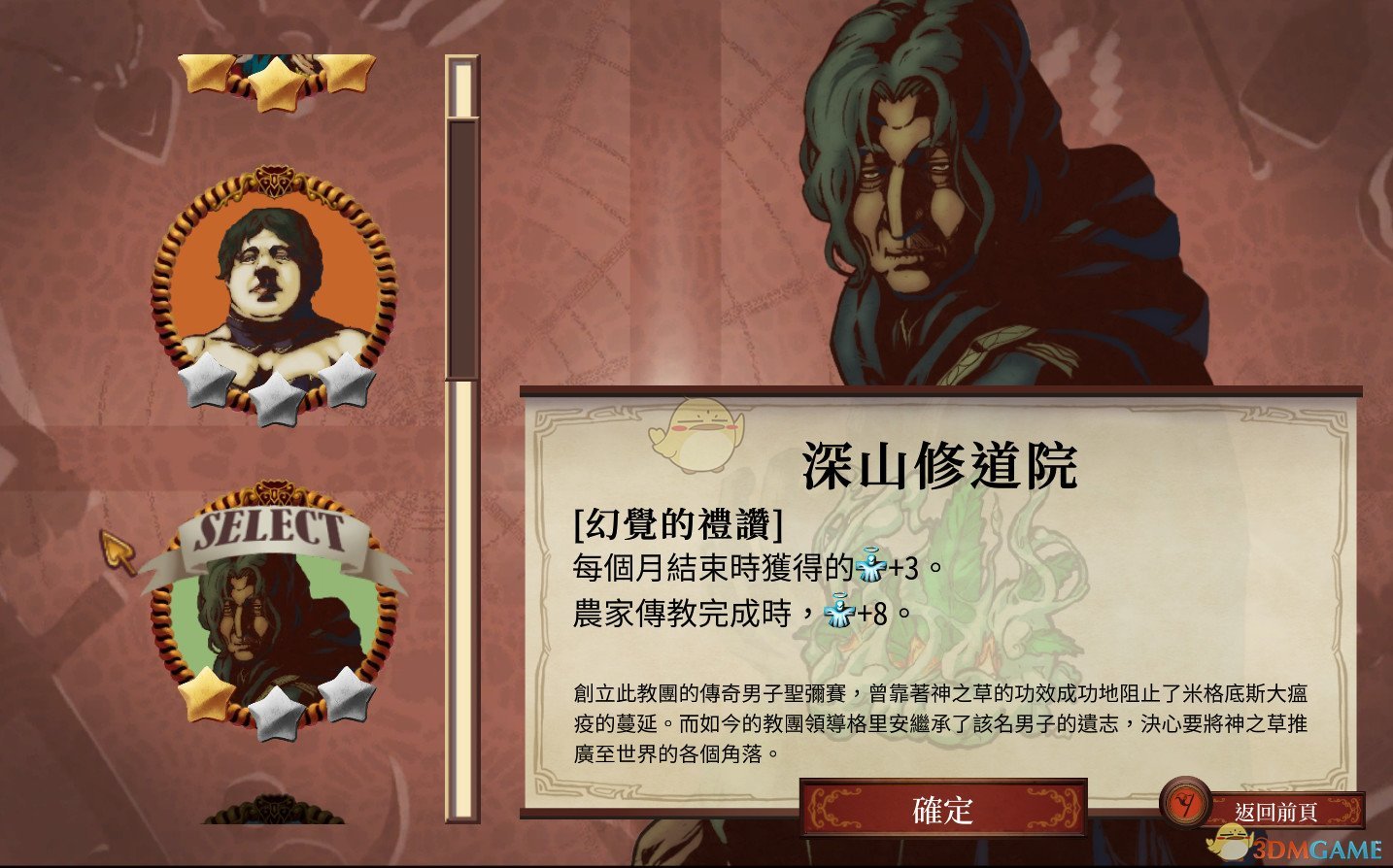 《教堂时代》香紫罗兰获得方法一览