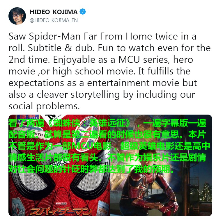小岛秀夫评《蜘蛛侠：英雄远征》 他竟然看了两遍