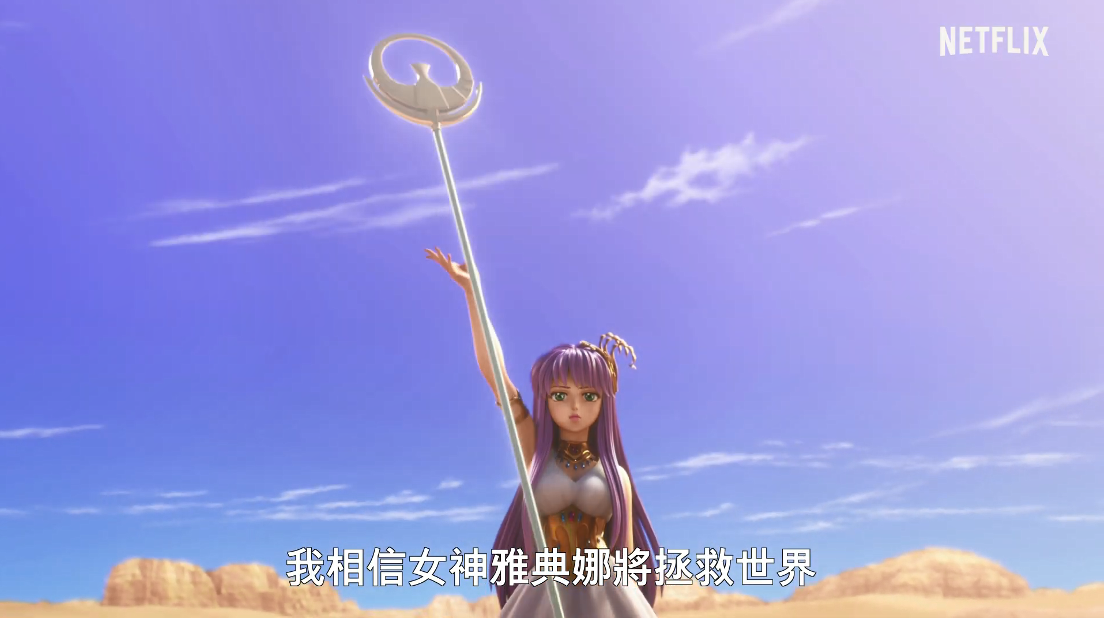 3D版《圣斗士星矢》中文正式预告 7月19日开播