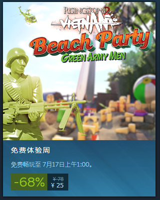 《风起云涌2：越南》免费游玩一周 特惠价仅售25元