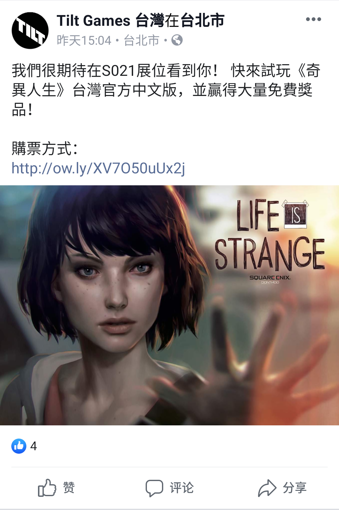 《偶同人死1》将减进平易近圆中文 繁中版预告片支布