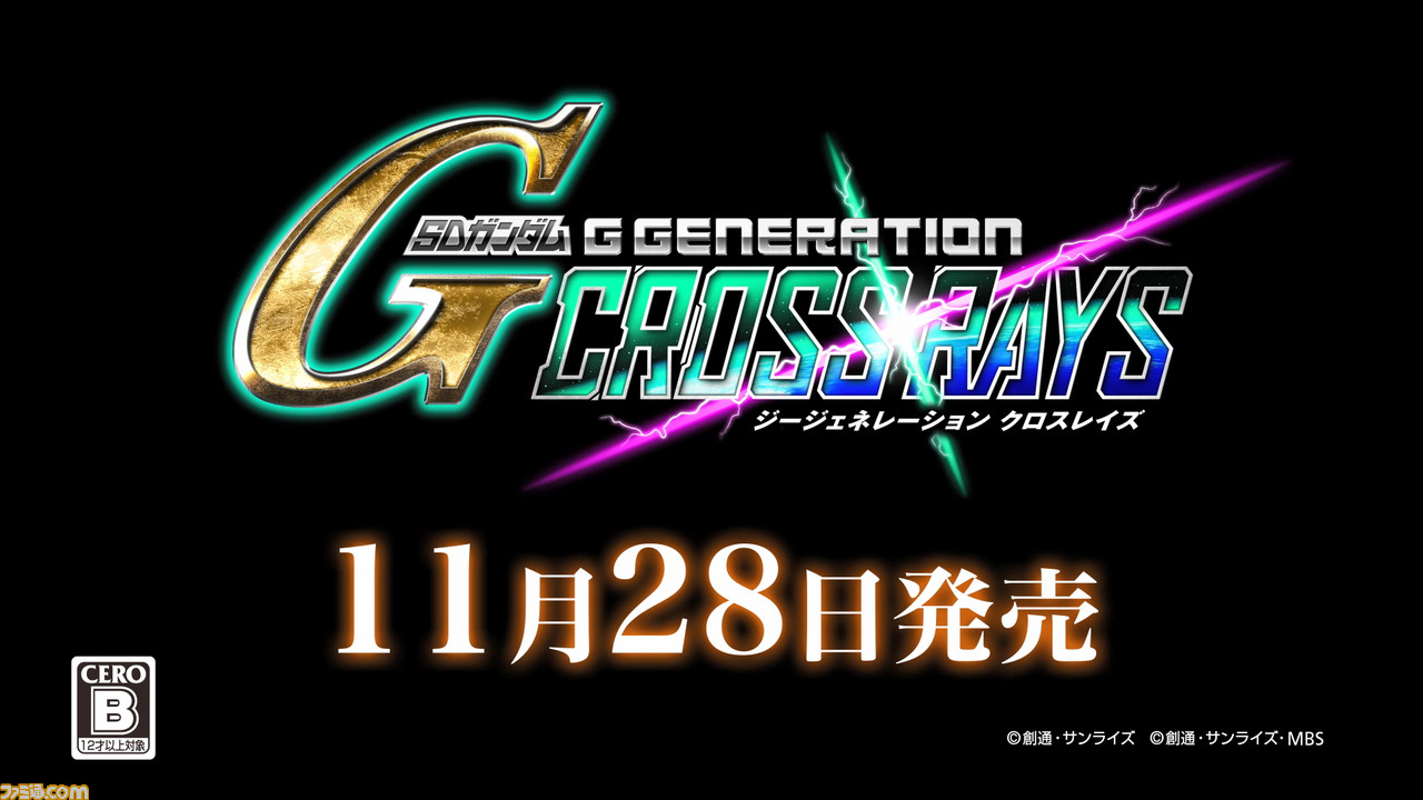 《SD高达G世代：火线纵横》11月28日发售 支持中文