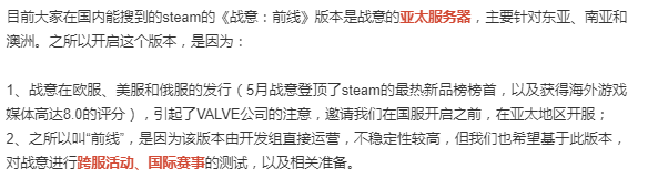 诸多问题引不满 网易《战意》EA版Steam褒贬不一