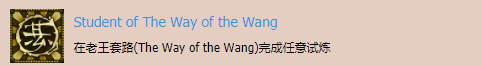 《影子武士2》The Way of the Wang成就奖杯获取攻略