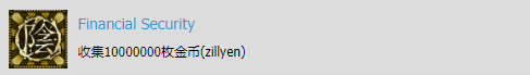《影子武士2》Financial Security成就奖杯获取攻略