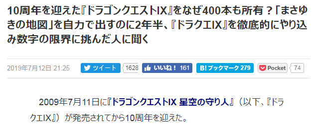 真神玩素养！岛国玩家为玩精《DQ9》入手400游戏卡