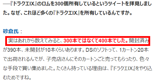 真神玩素养！岛国玩家为玩精《DQ9》入手400游戏卡