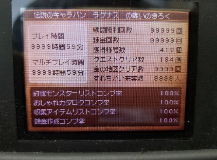 为了《勇者斗恶龙9》宝藏地图 日本玩家买了300份游戏