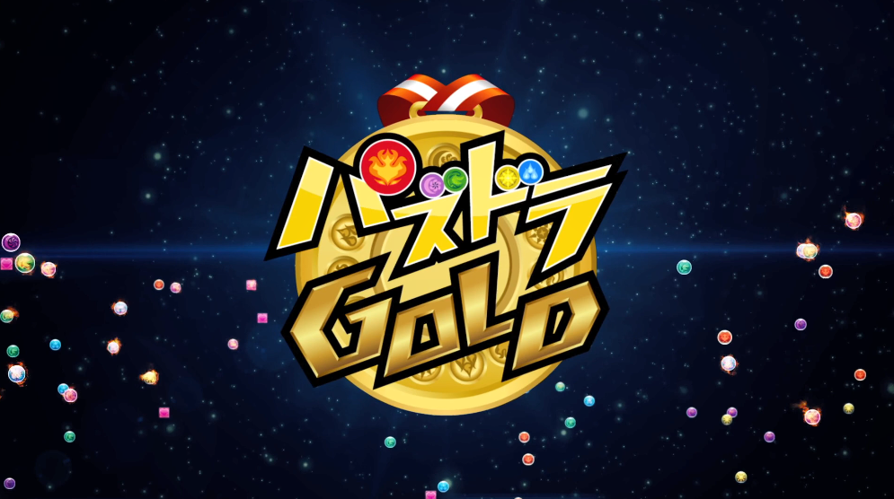 Switch《智龙迷乡GOLD》尾部预报片公布 2019年夏季出售