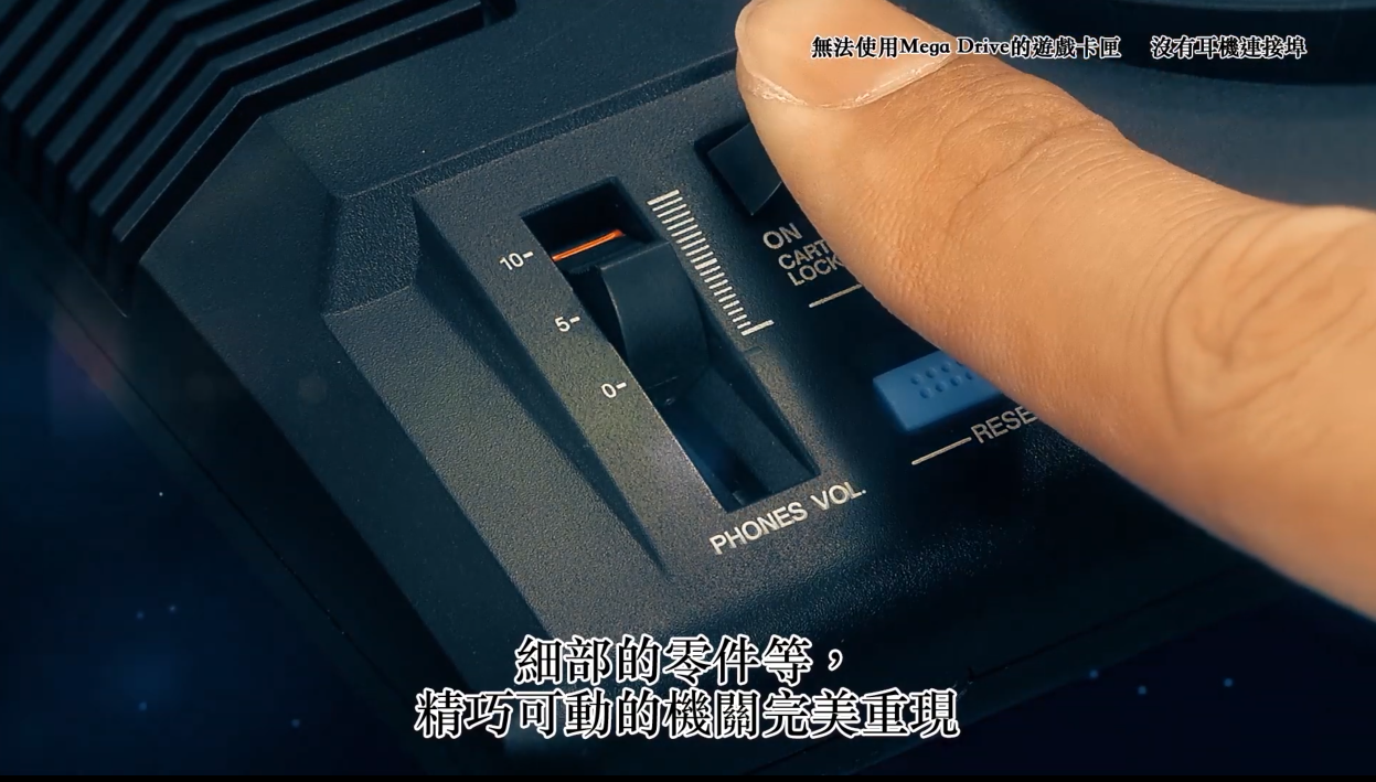 世嘉迷你MD中文宣传片 献给一起走过时代的玩家