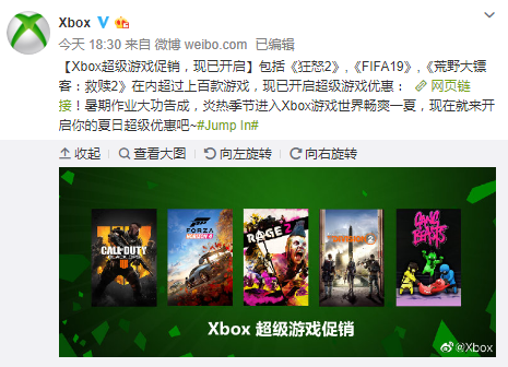 海量游戏大降价 Xbox超级游戏促销现已开启
