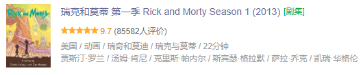 《瑞克和莫蒂》第四季剧照公开 11月16日正式放送