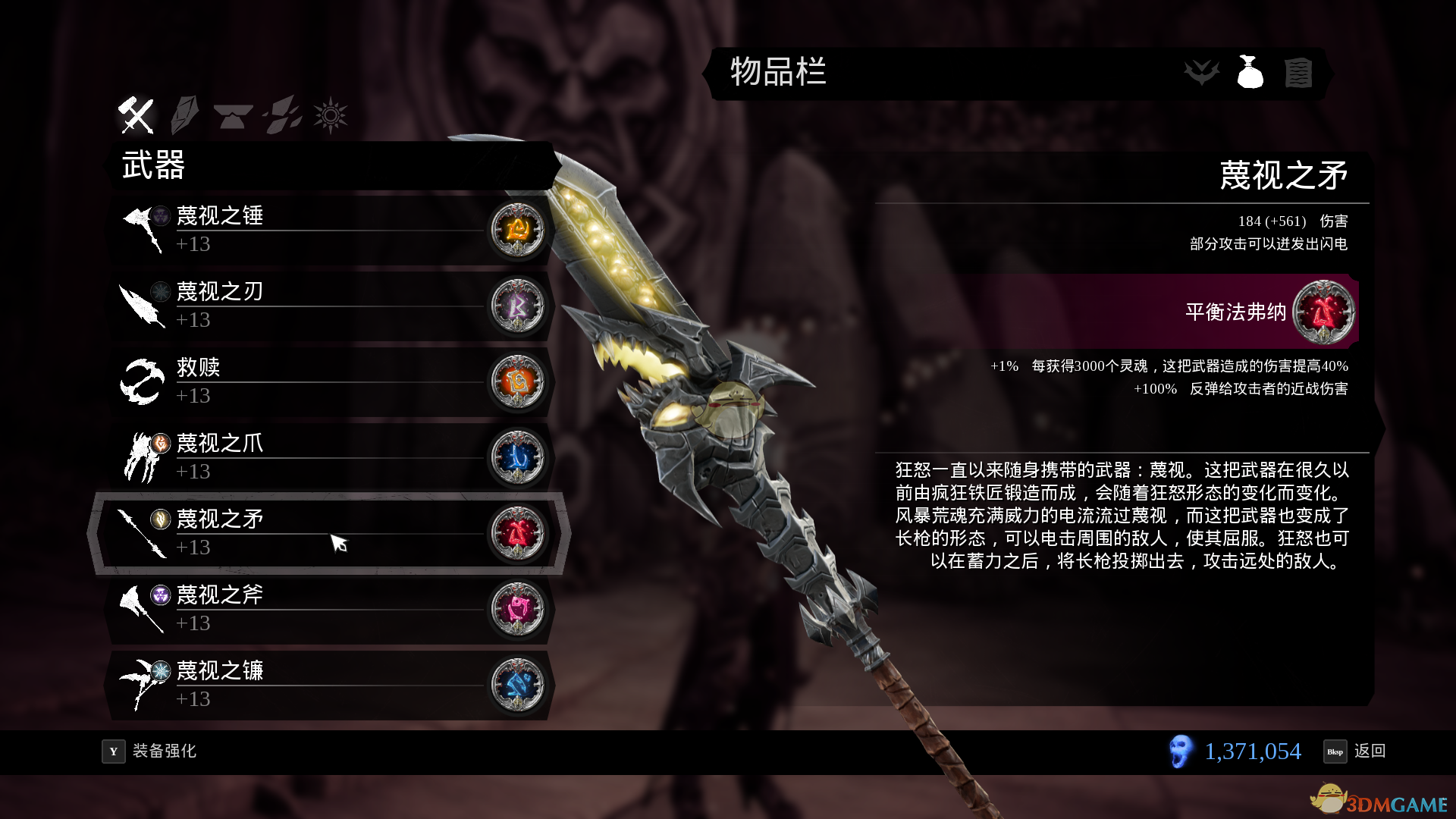《暗黑血统3》DLC虚空守护者新增武器铠甲附魔一览