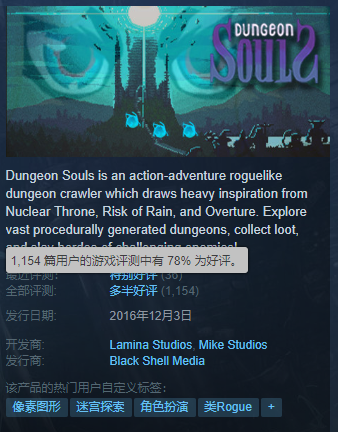 “儿时回忆冲冲冲” 《地牢之魂》Steam多半好评