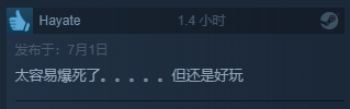 “儿时回忆冲冲冲” 《地牢之魂》Steam多半好评