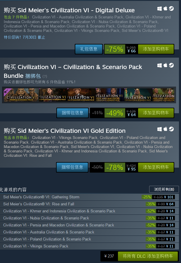 Steam特价促销 回开制战略游戏《文化6》仅卖59元