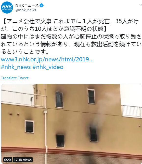 央视报道“京阿尼人为纵火”事件 世界粉丝纷纷声援
