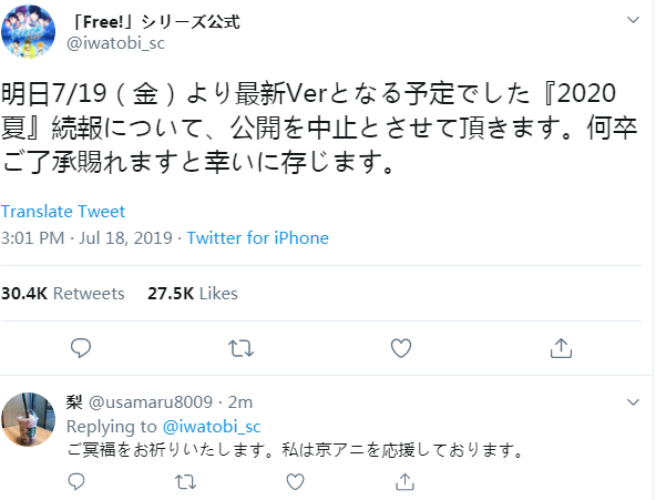 京阿尼意外受灾 游泳番名作《Free!》新作《2020夏》消息发布中止