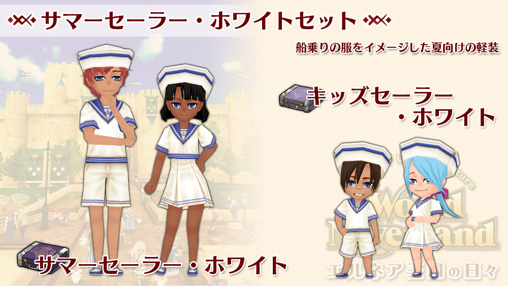 Switch版JRPG名作《幻想国物语》更新 新可爱水手服上线