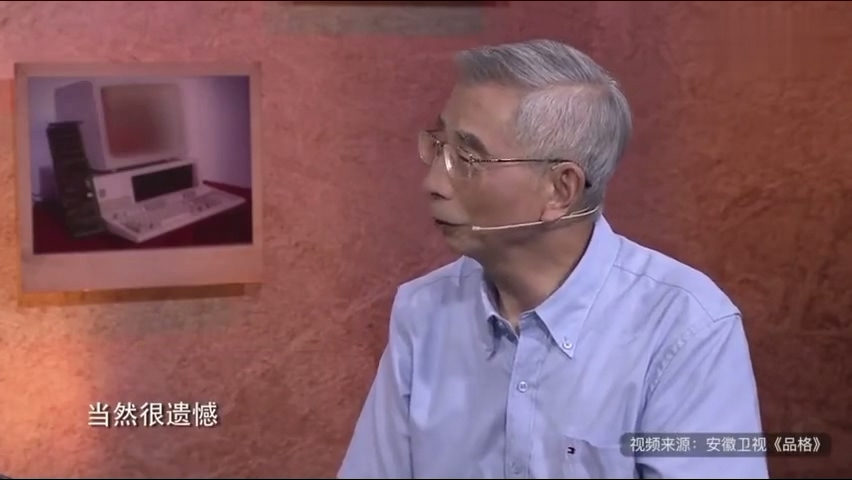 倪光南：中国芯片软件是短板 很遗憾没得到联想支持