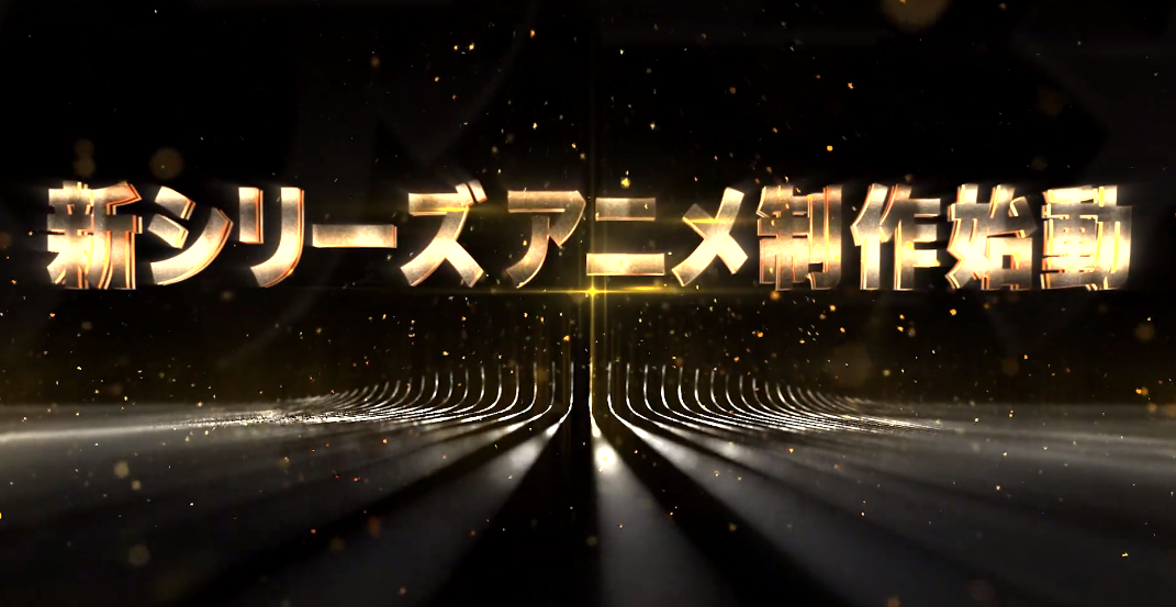 经典《游戏王》全新作TV动画公布！预定2020年开播