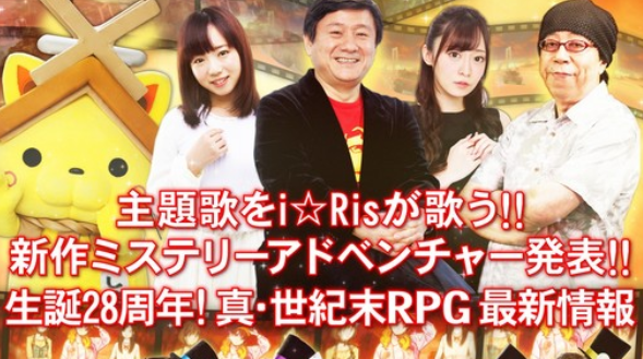 支布28年实世纪末RPG新游！角川游戏10月举办玩家大年夜会