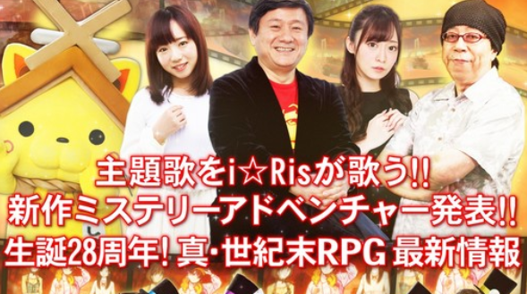 公布28年真世纪终RPG新游！新游角川游戏10月停止玩家大年夜会