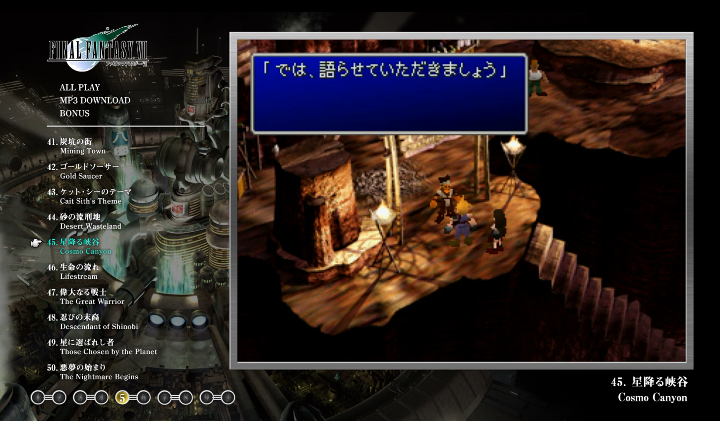 《最终幻想7》原声影像音乐碟今日开卖 售价5000日元