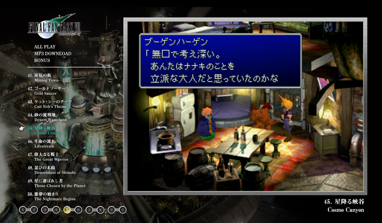 《最终幻想7》原声影像音乐碟今日开卖 售价5000日元