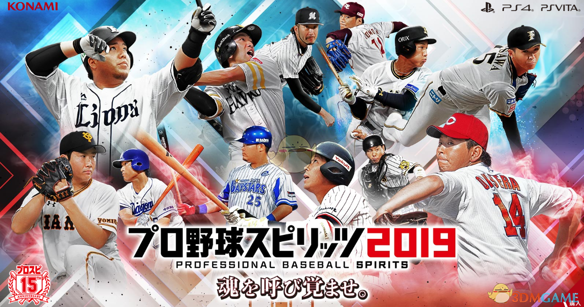 《职业棒球魂2019》游戏特色介绍
