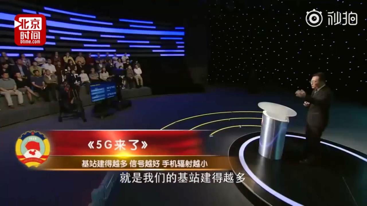 联通研讨院院少：5G基站的功率即是微波炉 建得越多足机辐射越小