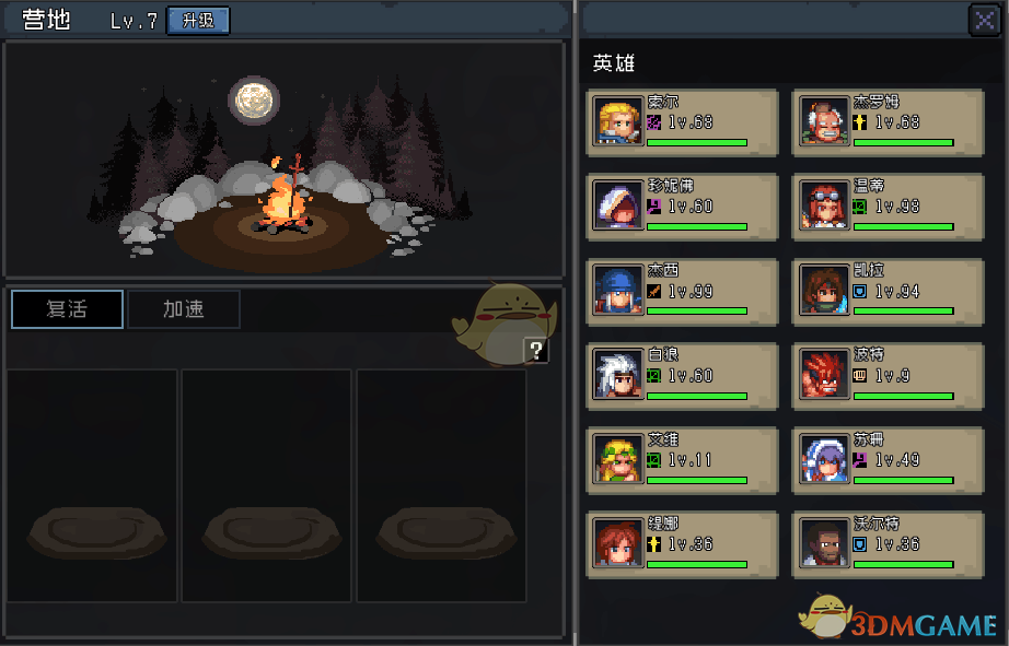 《挂机吧！勇者》营地作用介绍