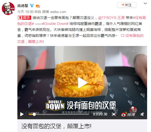 肯德基正在中国推出出有里包的汉堡 1心咬下去齐是肉