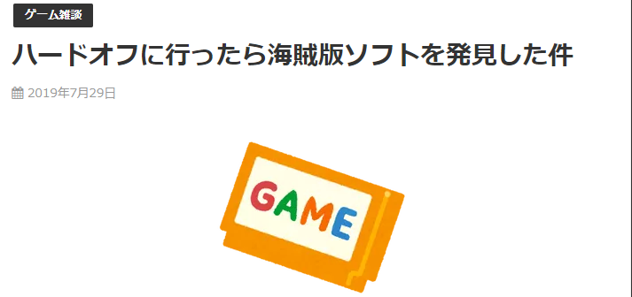 日本玩家惊叹！最大二手游戏连锁店惊现100合一盗版游戏卡