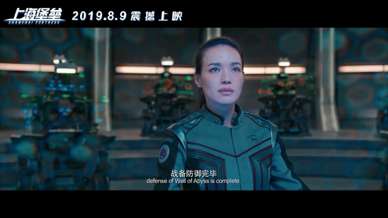 《上海堡垒》曝终极预告 人类反击外星人秘密武器亮相