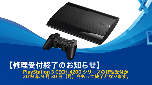 寿终正寝！索尼宣布9月30日起停止对PSP3000和PS3高版维修服务