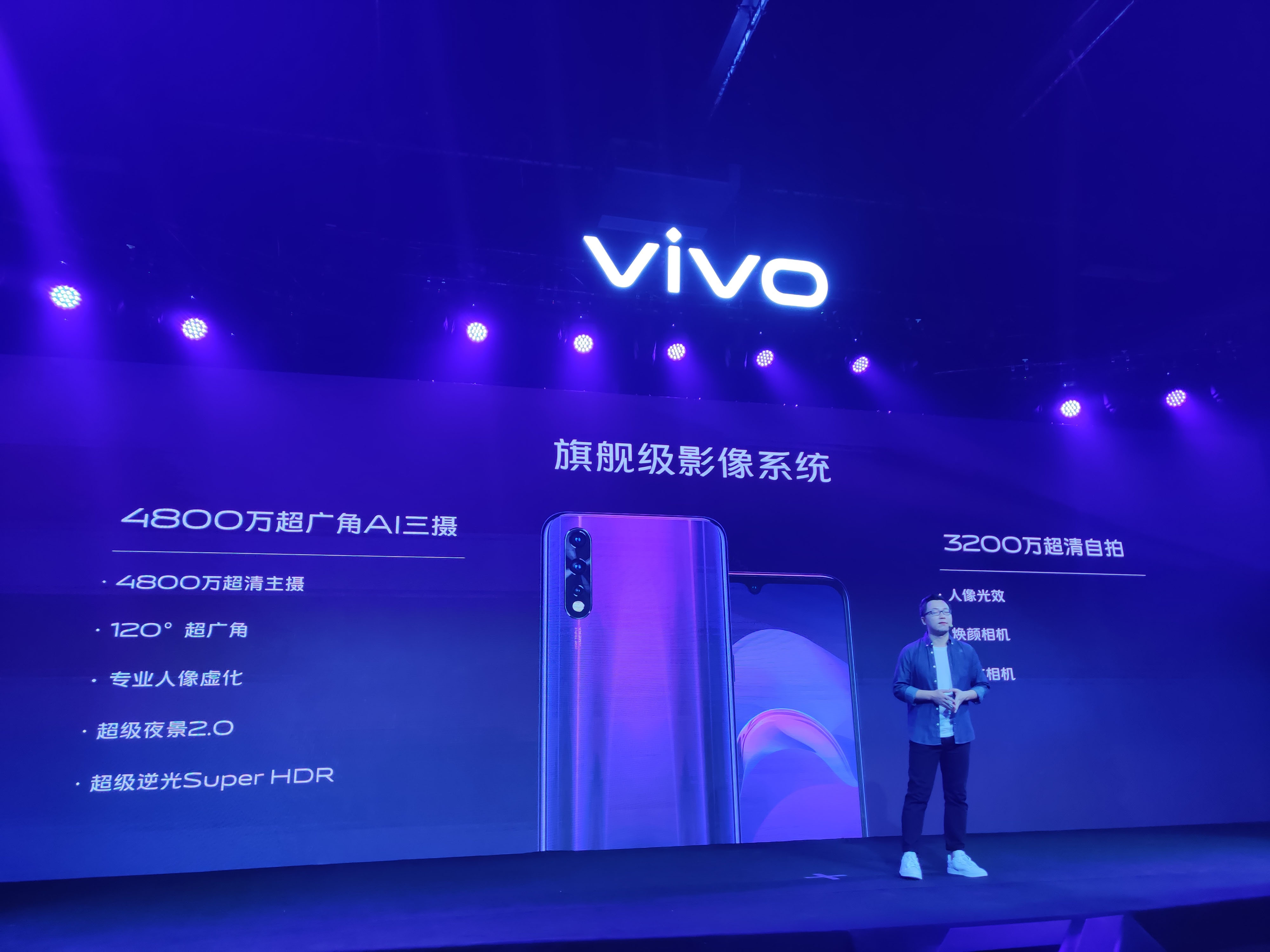 vivo Z5正式发布：4800万AI三摄 1598元起