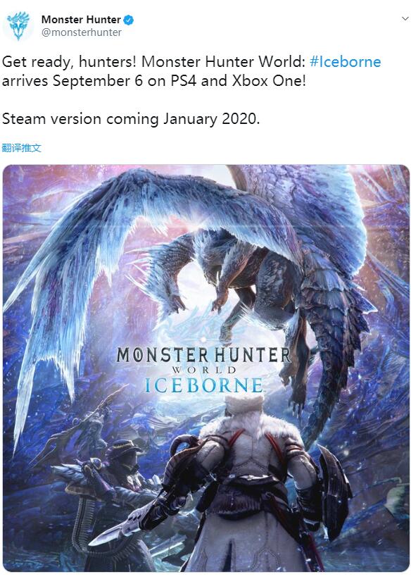 《怪物猎人世界：冰本》Steam版将于2020年1月支卖