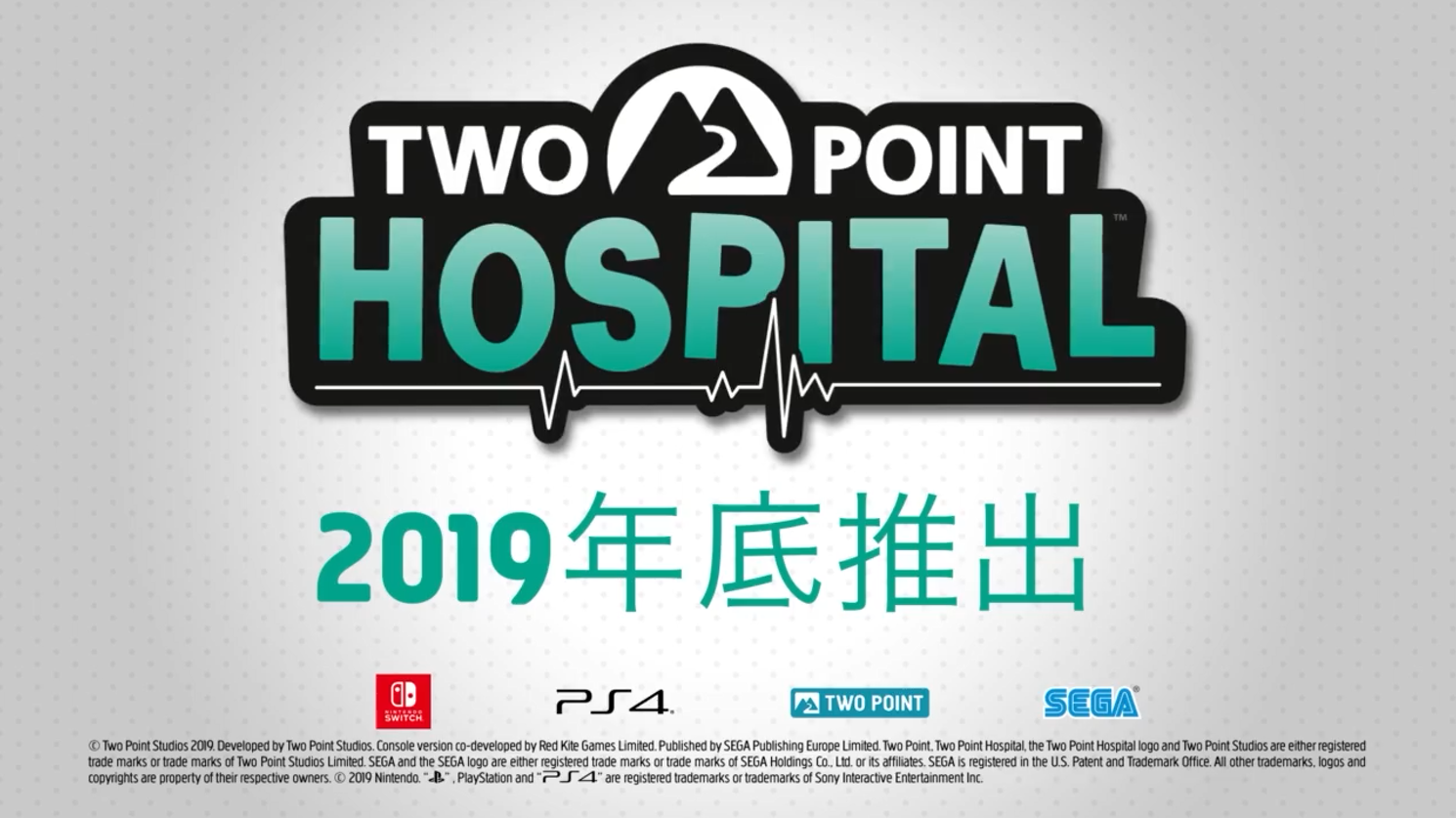《双点医院》中文预告片公开 2019年底登陆主机平台