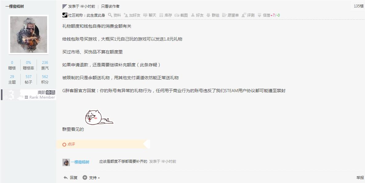 代购落泪！Steam恐出台新规限制账户余额大量购买礼物