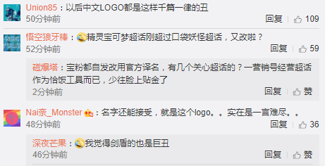 宝可梦公司宣布改名 中文LOGO将同步变更