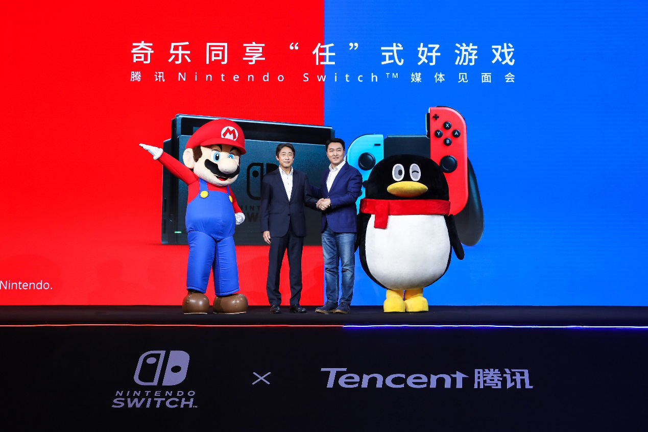 腾讯Nintendo Switch媒体见面会 首次分享国行引进新进展