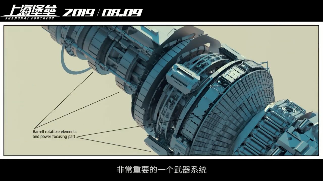 《上海堡垒》曝秘密武器“上海大炮”特辑：人类文明的希望
