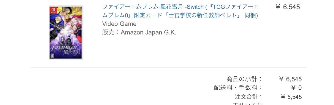日本玩家亚马逊购买《风花雪月》 结果竟然收到了一整箱