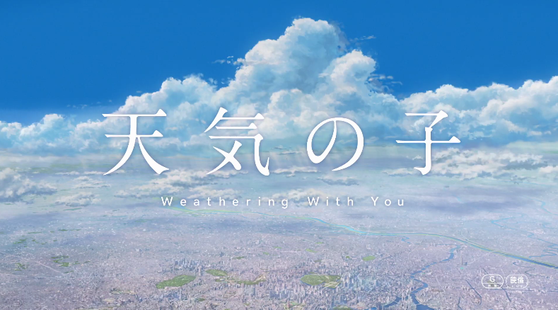 预计票房收入突破60亿日元！《天气之子》公布新PV